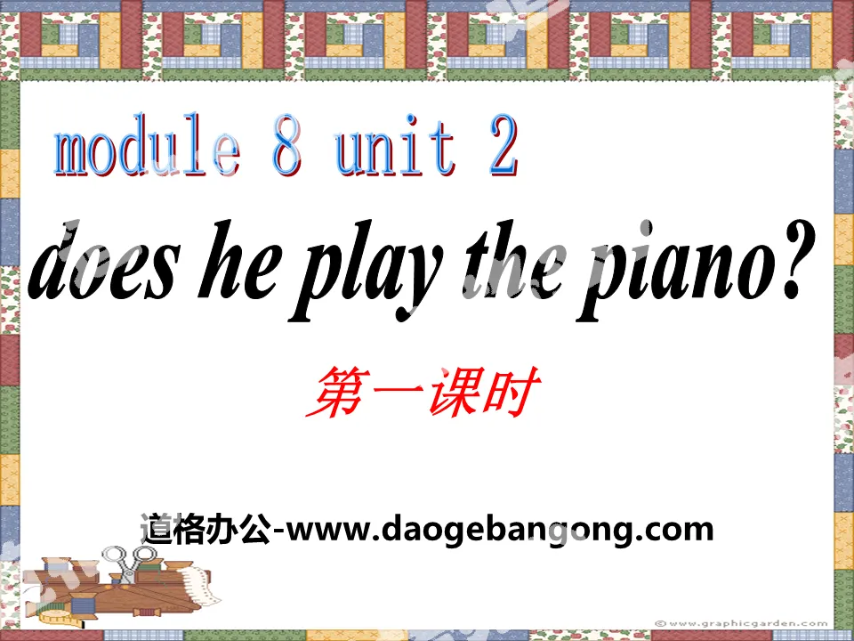 《Does he play the piano?》PPT课件
