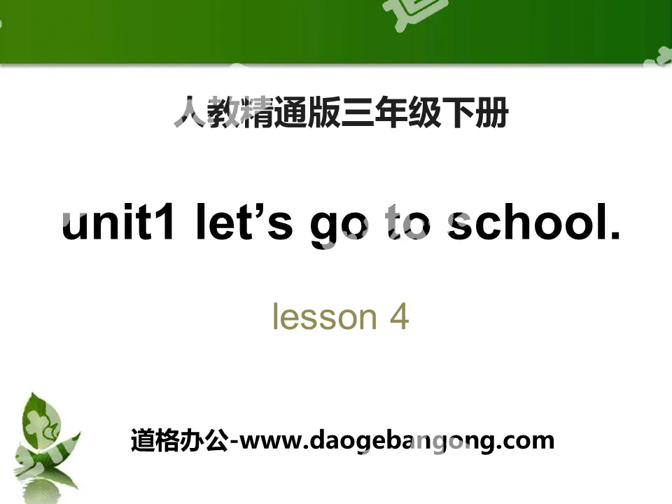 "Let's go to school" PPT courseware 4
