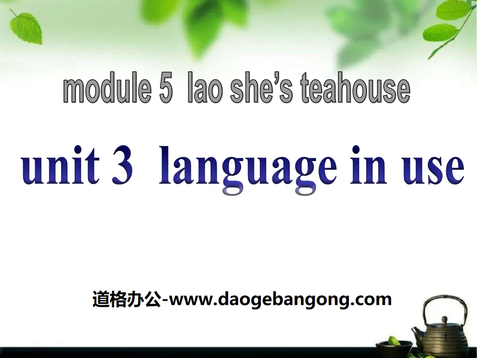 《Language in use》Lao She's Teahouse PPT课件2
