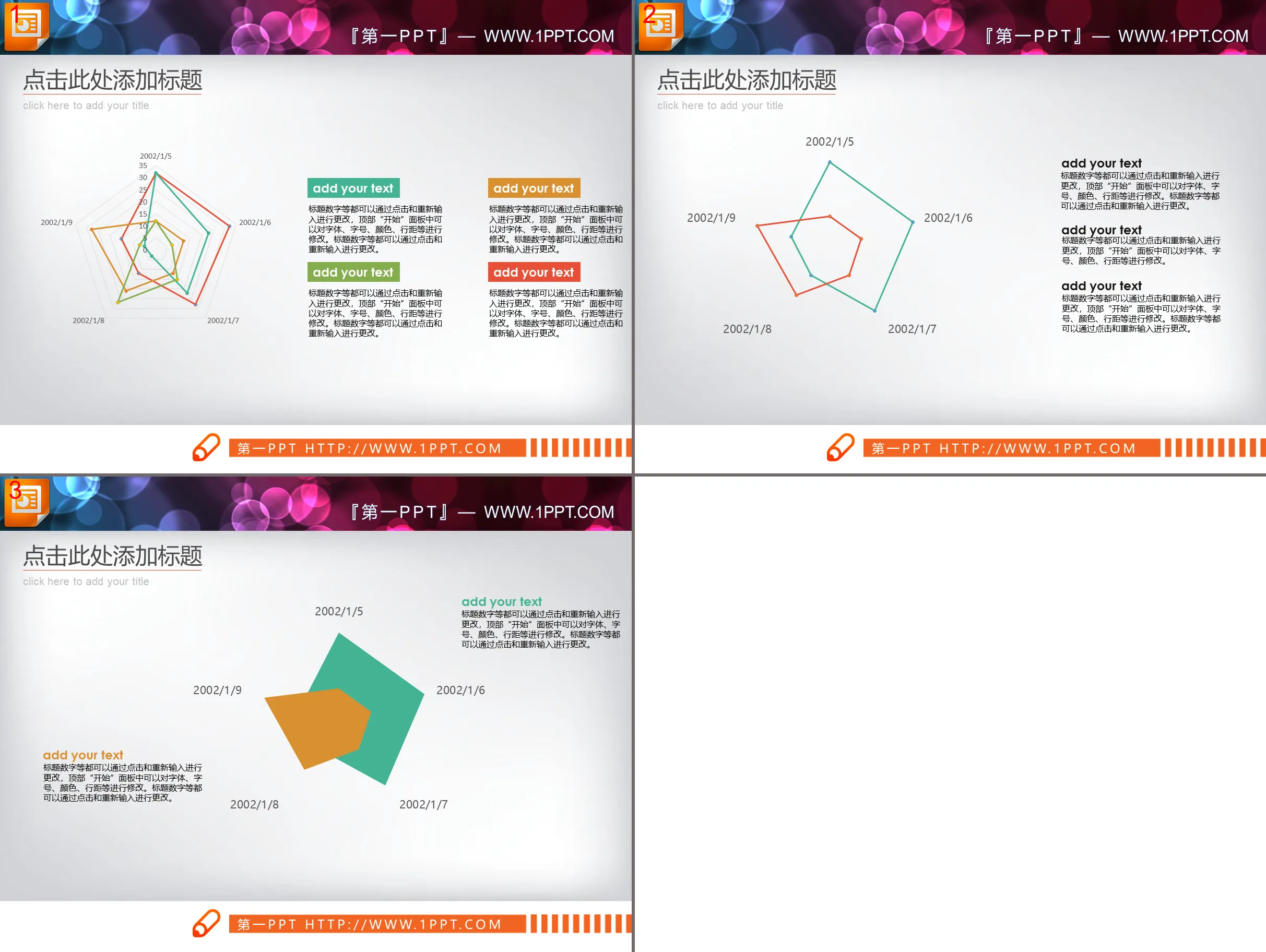 Three color flat PPT radar charts