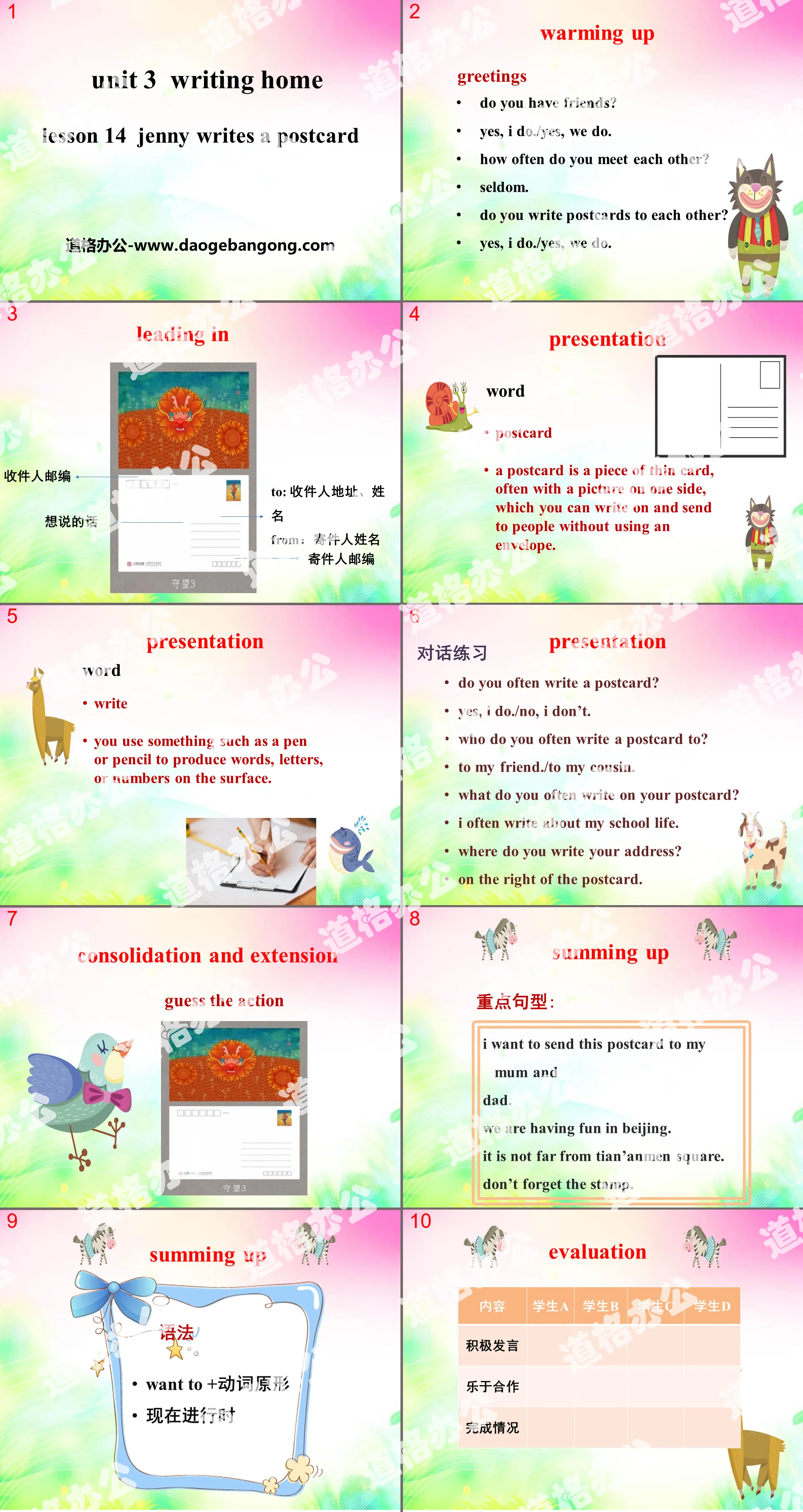 《Jenny Writes a Postcard》Writing Home PPT