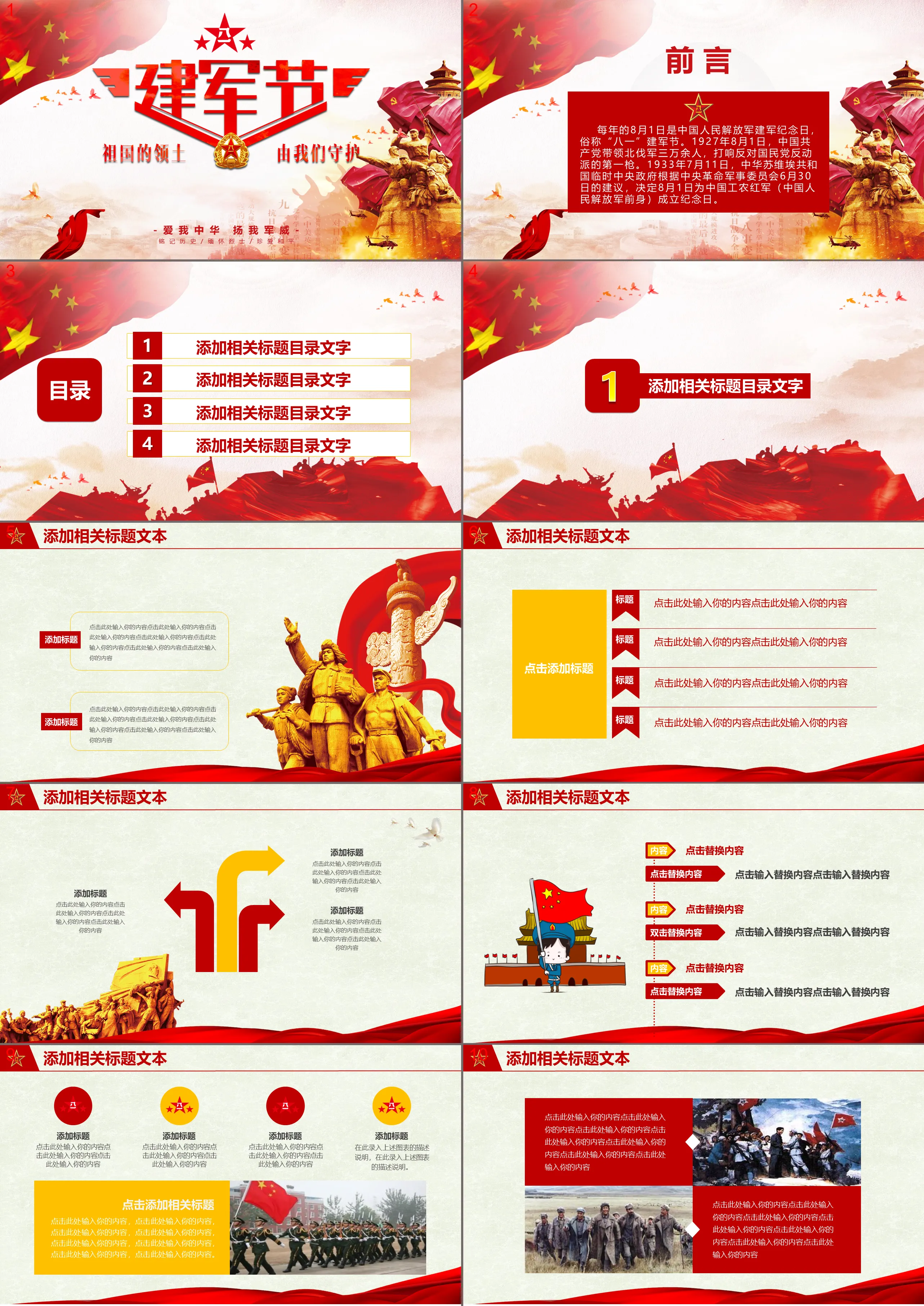 Red atmosphere Army Day PPT template free download