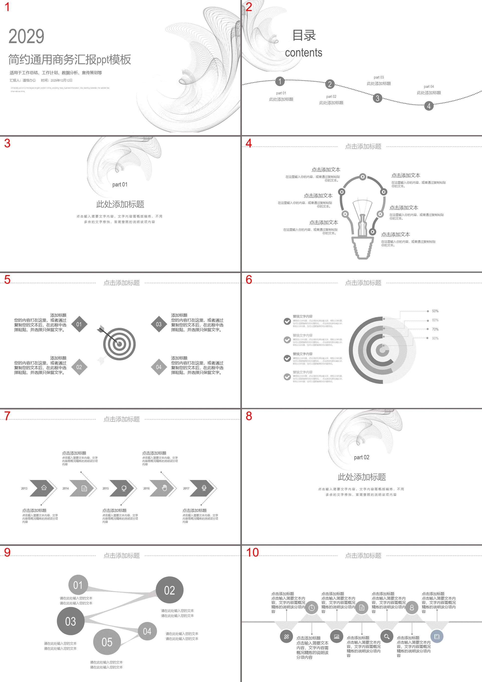 Modèle PPT de rapport d'activité général avec fond de courbe grise simple