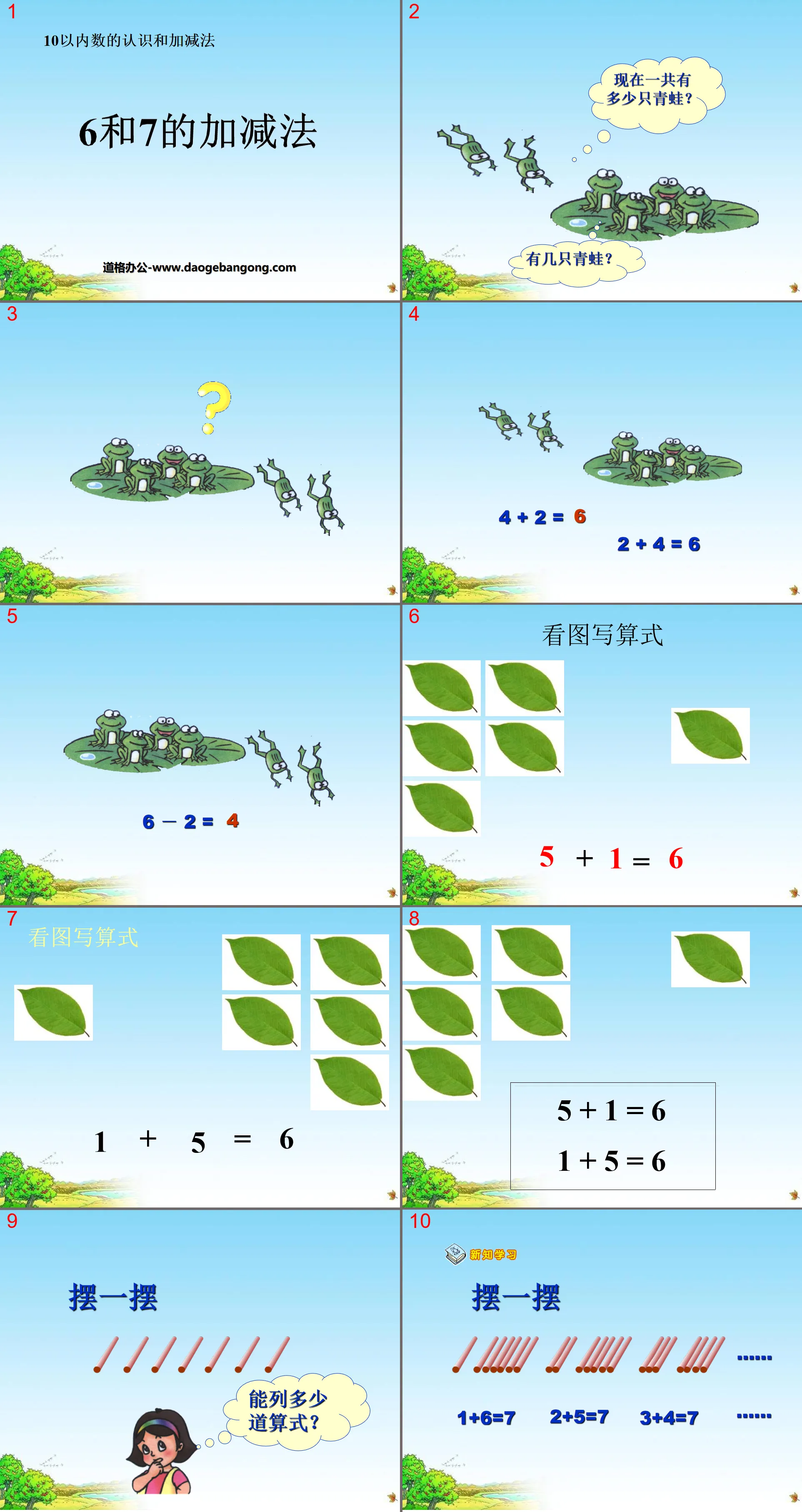 "Addition and Subtraction of 6 and 7" Understanding and Addition and Subtraction of Numbers within 10 PPT Courseware 2