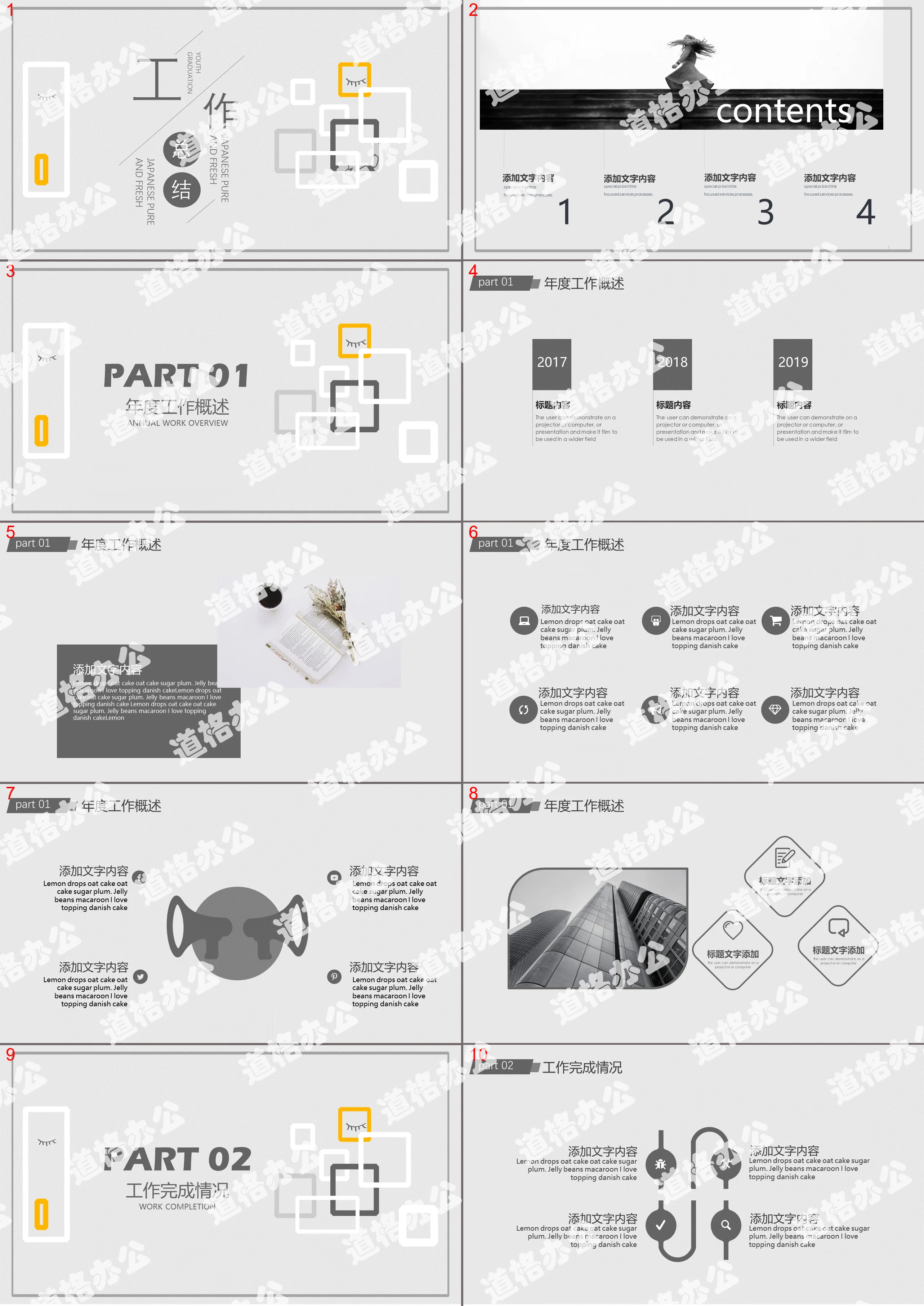 Gray fashion style work summary PPT template