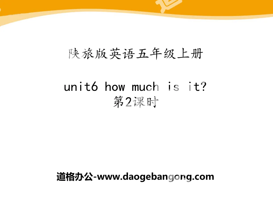 "How Much Is It?" PPT download