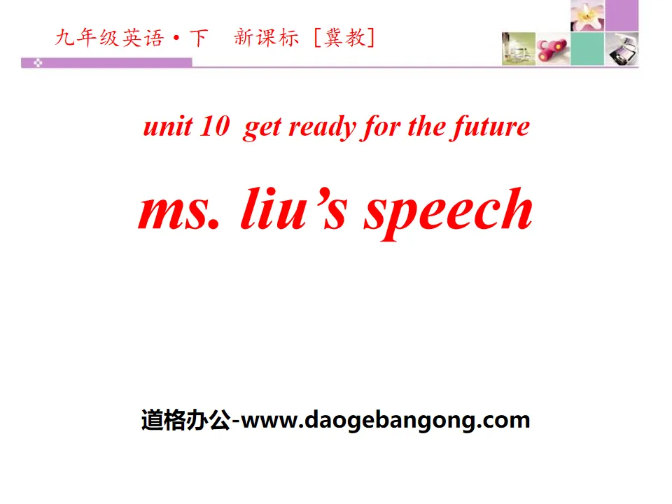 《Ms.Liu's Speech》Get ready for the future PPT