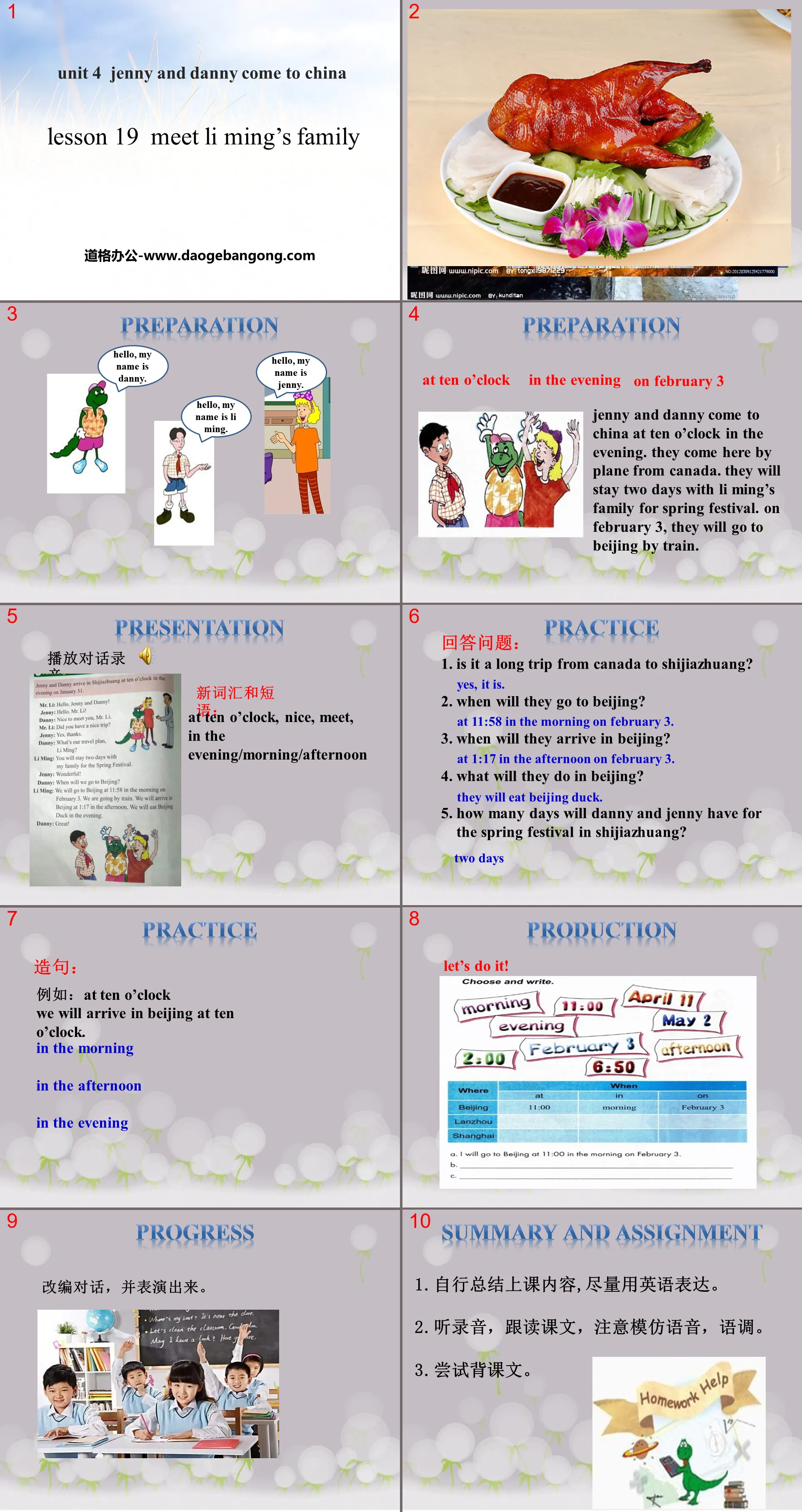 "Meet Li Ming's Family" Jenny and Danny Come to China PPT courseware