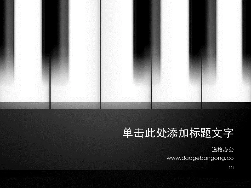 Art piano PPT template