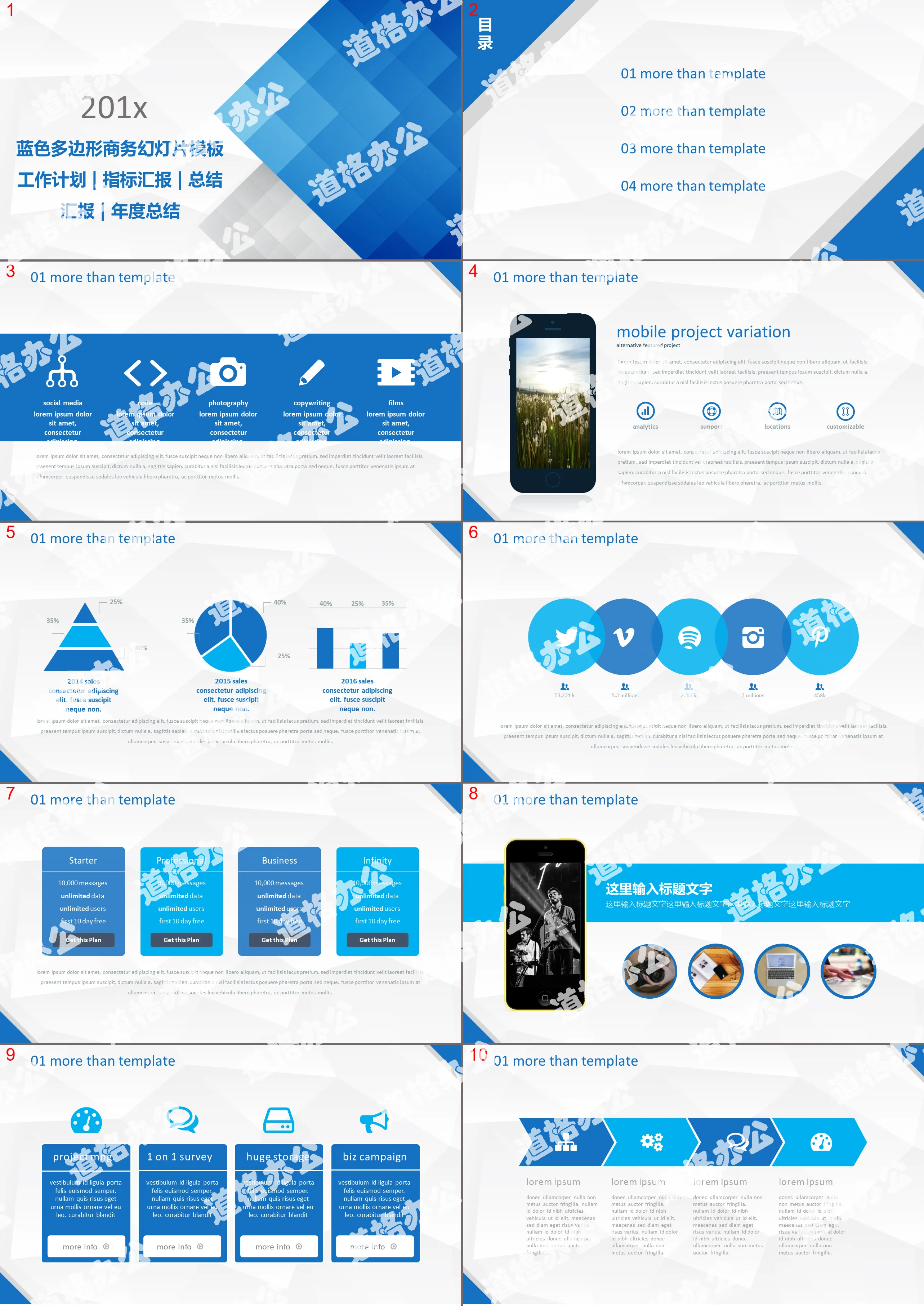 Blue polygon background general business PPT template free download