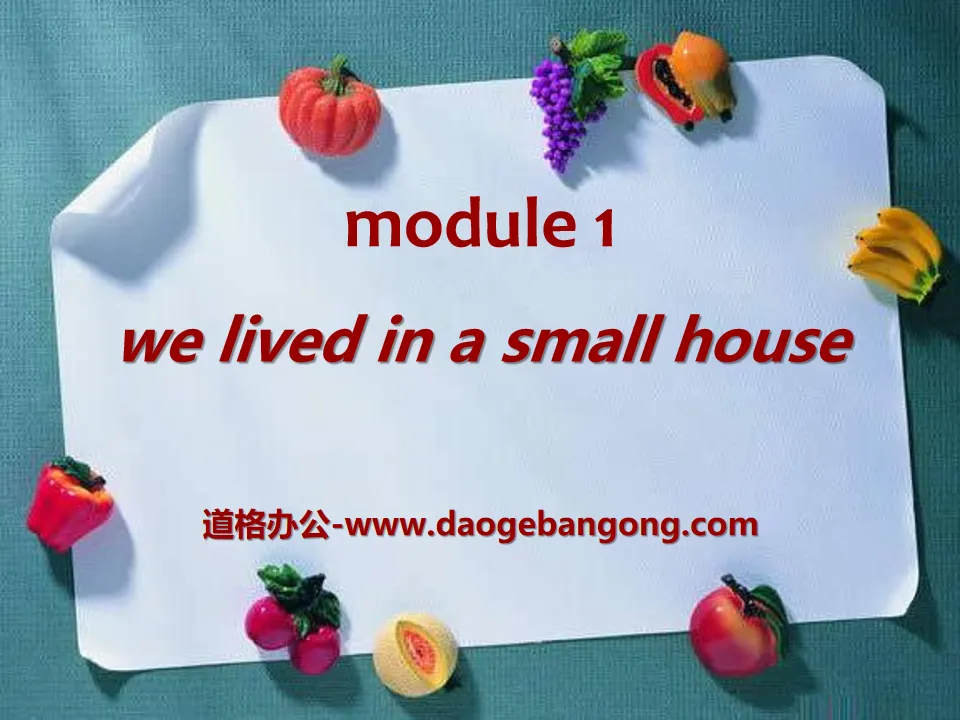 《We lived in a small house》PPT课件3
