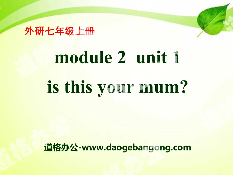 《Is this your mum》PPT课件2
