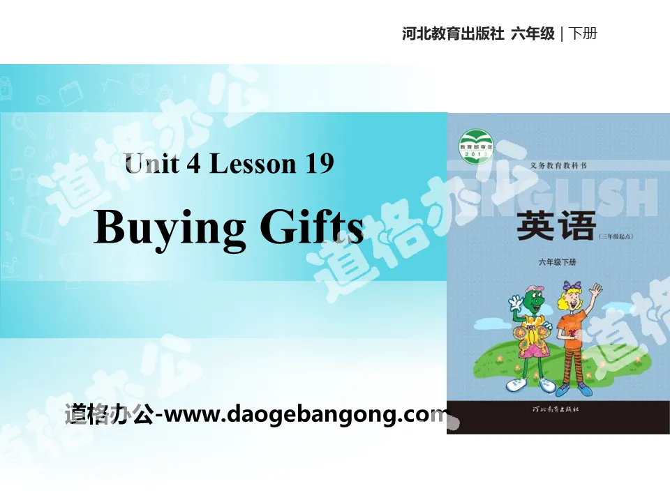 《Buying Gifts》Li Ming Comes Home PPT教學課件