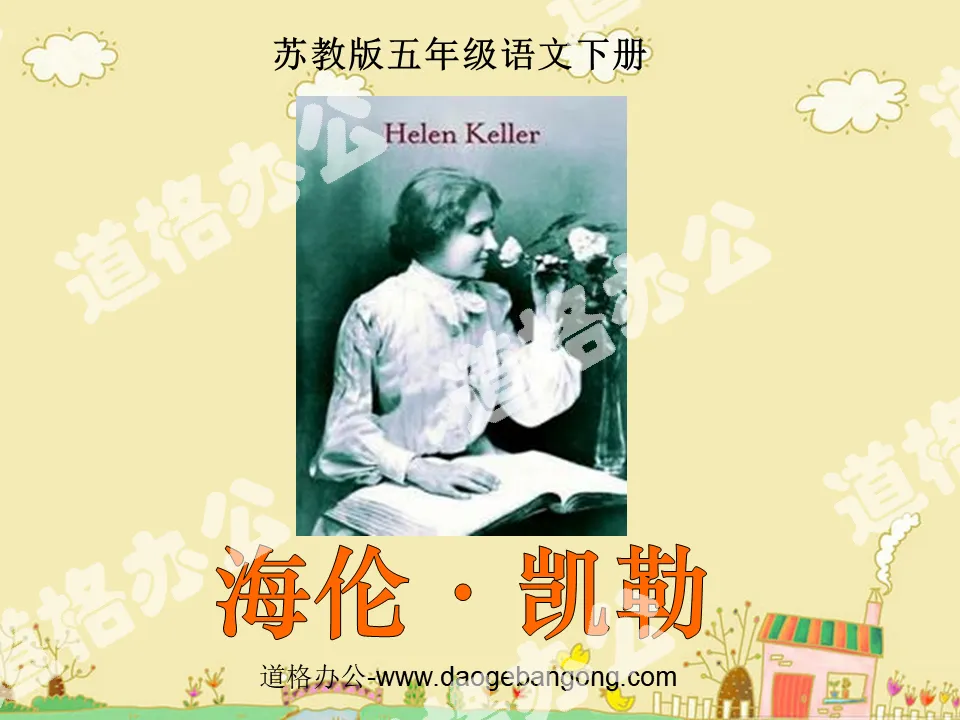 "Helen Keller" PPT courseware 2