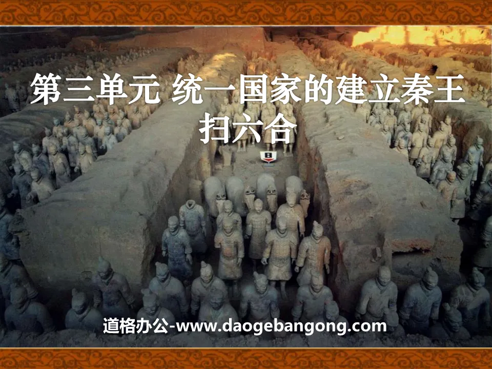 "The King of Qin Conquers Liuhe" The Establishment of a Unified Country PPT Courseware 4