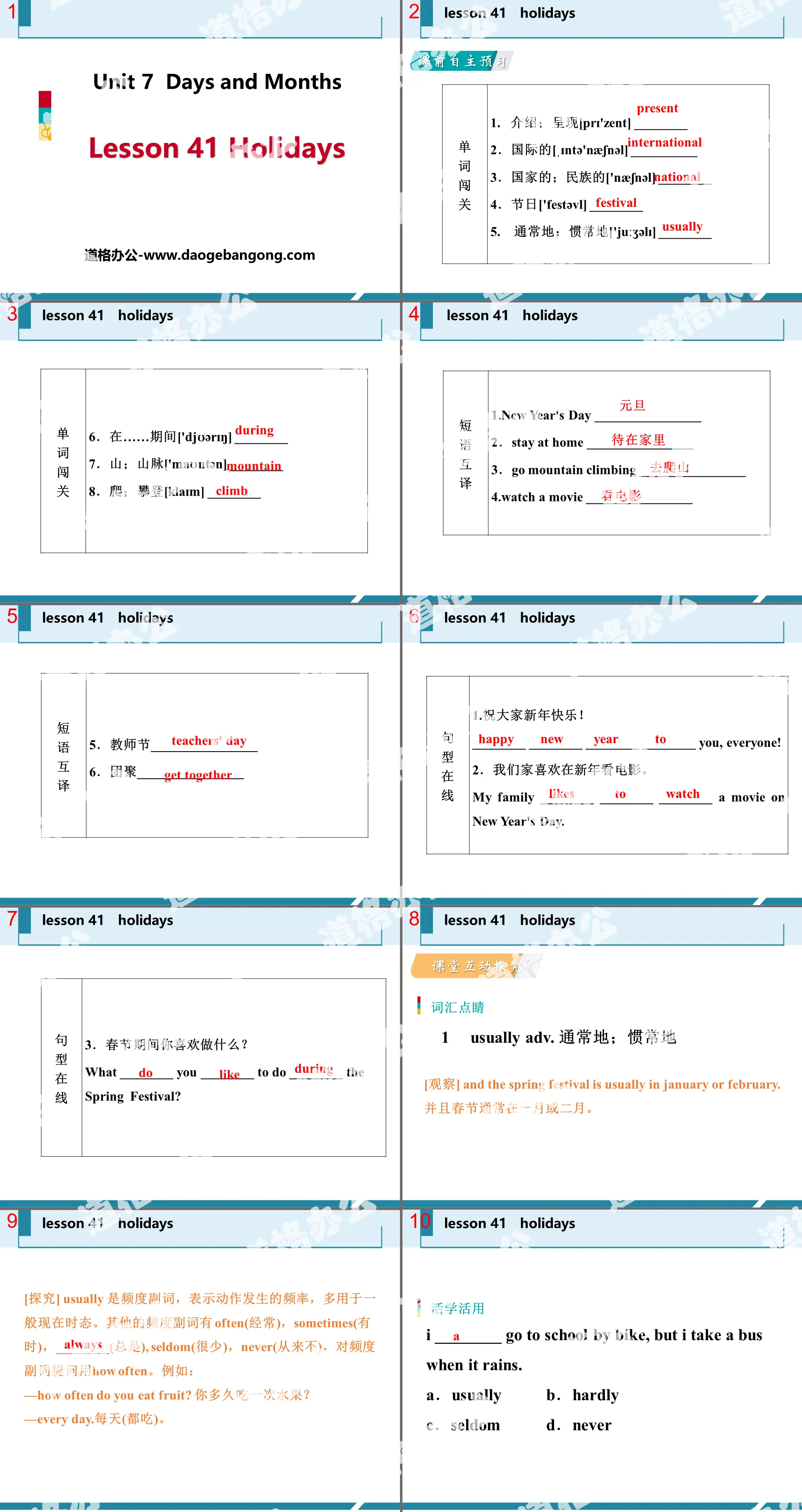 "Holidays" Days and Months PPT teaching courseware