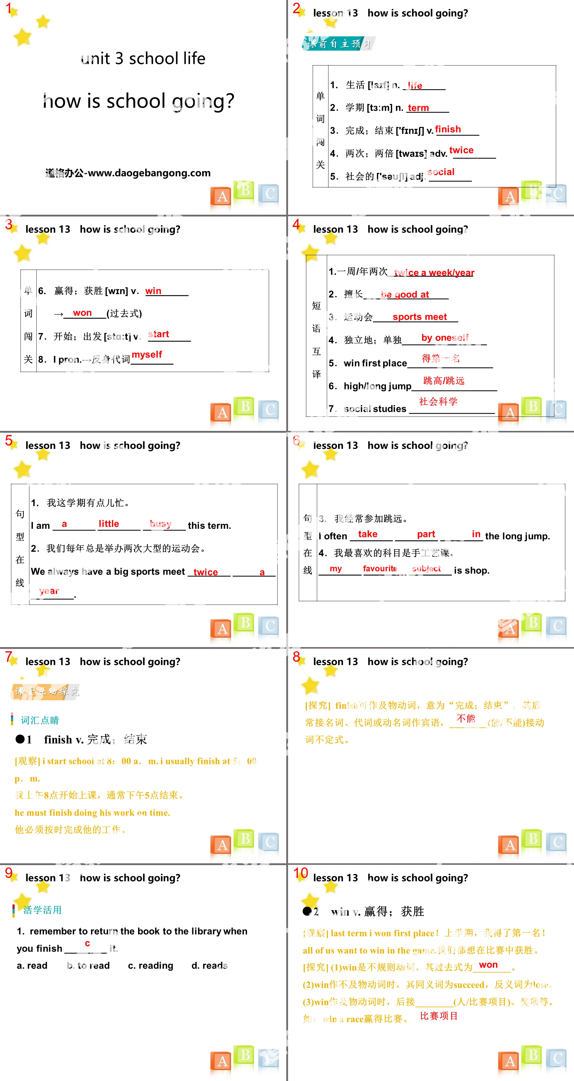 《How Is School Going?》School Life PPT課程下載