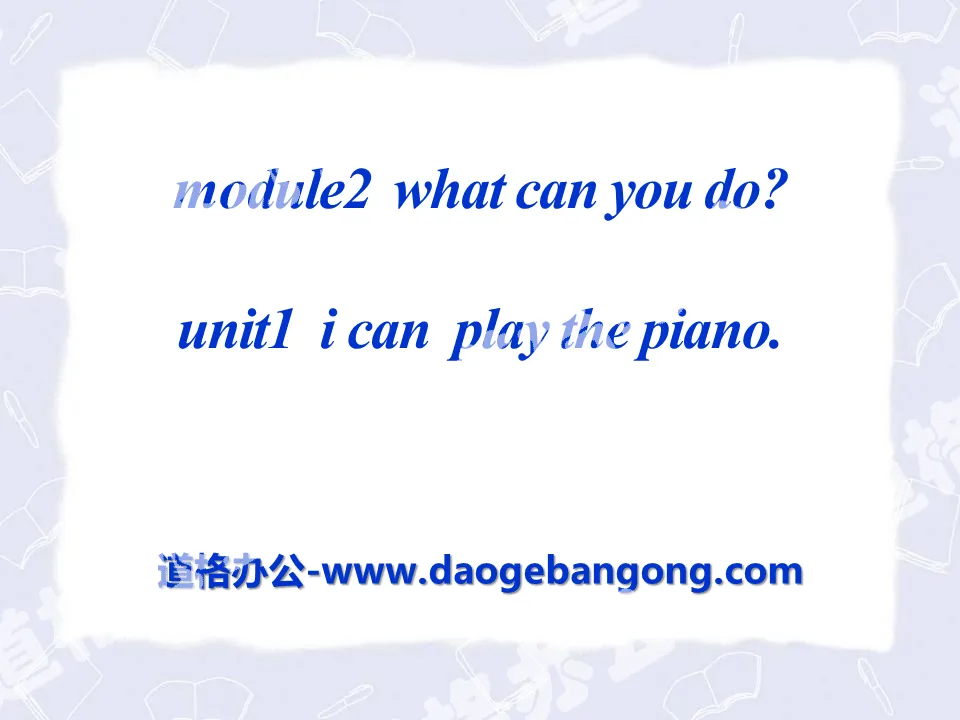 《I can play the piano》What can you do PPT课件
