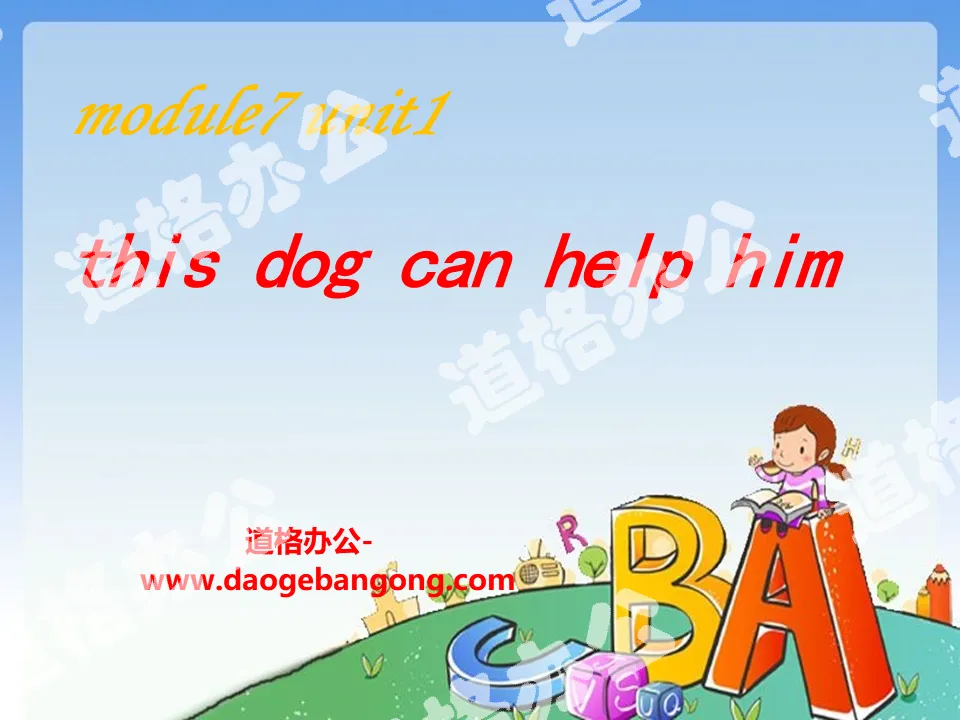 "This dog can help him" PPT courseware 4