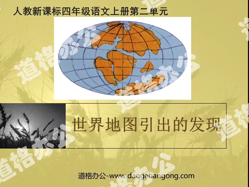 "Discoveries Induced by World Maps" PPT teaching courseware download 3