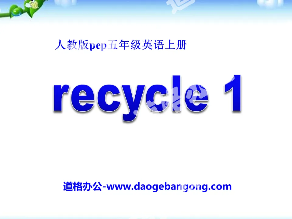 People's Education Press PEP fifth grade English volume 1 "recycle1" PPT courseware 3