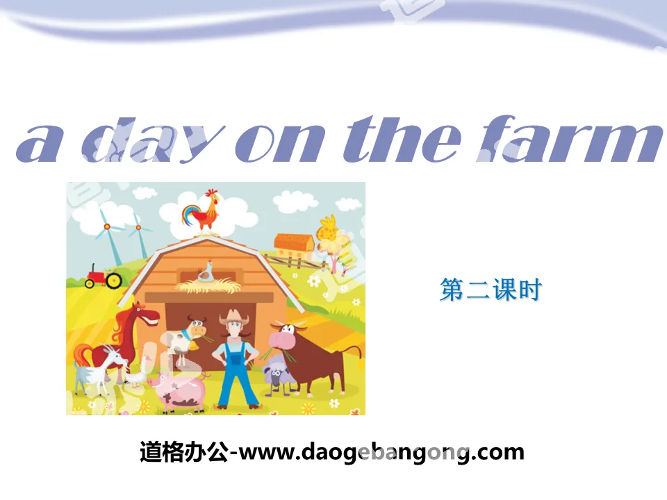 "A day on the farm" PPT courseware