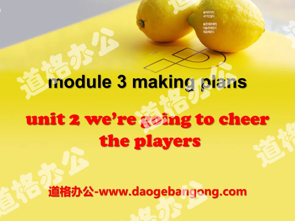 "We're going to cheer the players" Making plans PPT courseware 2