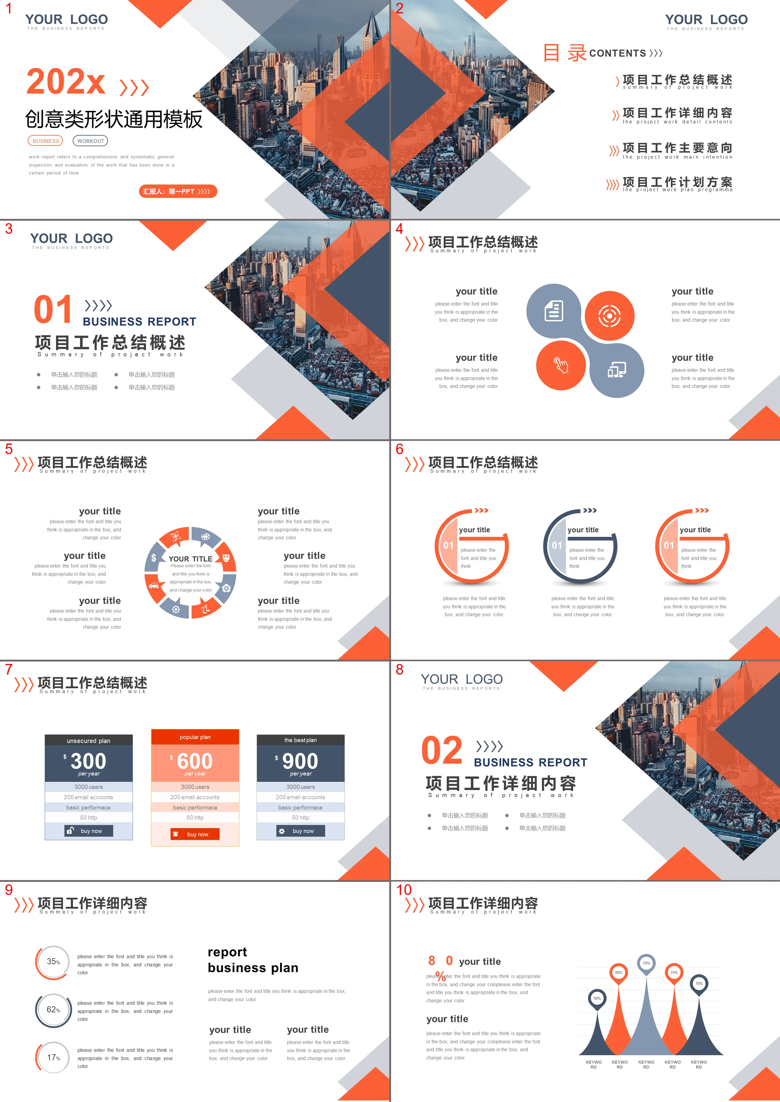 City buildings and orange geometric shapes background business report PPT template download