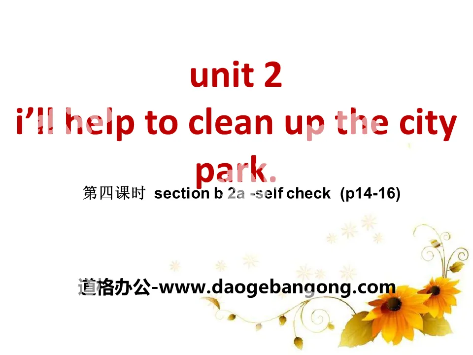 "I'll help to clean up the city parks" PPT courseware 14