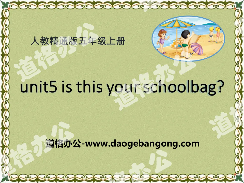《Is this your schoolbag?》PPT课件3
