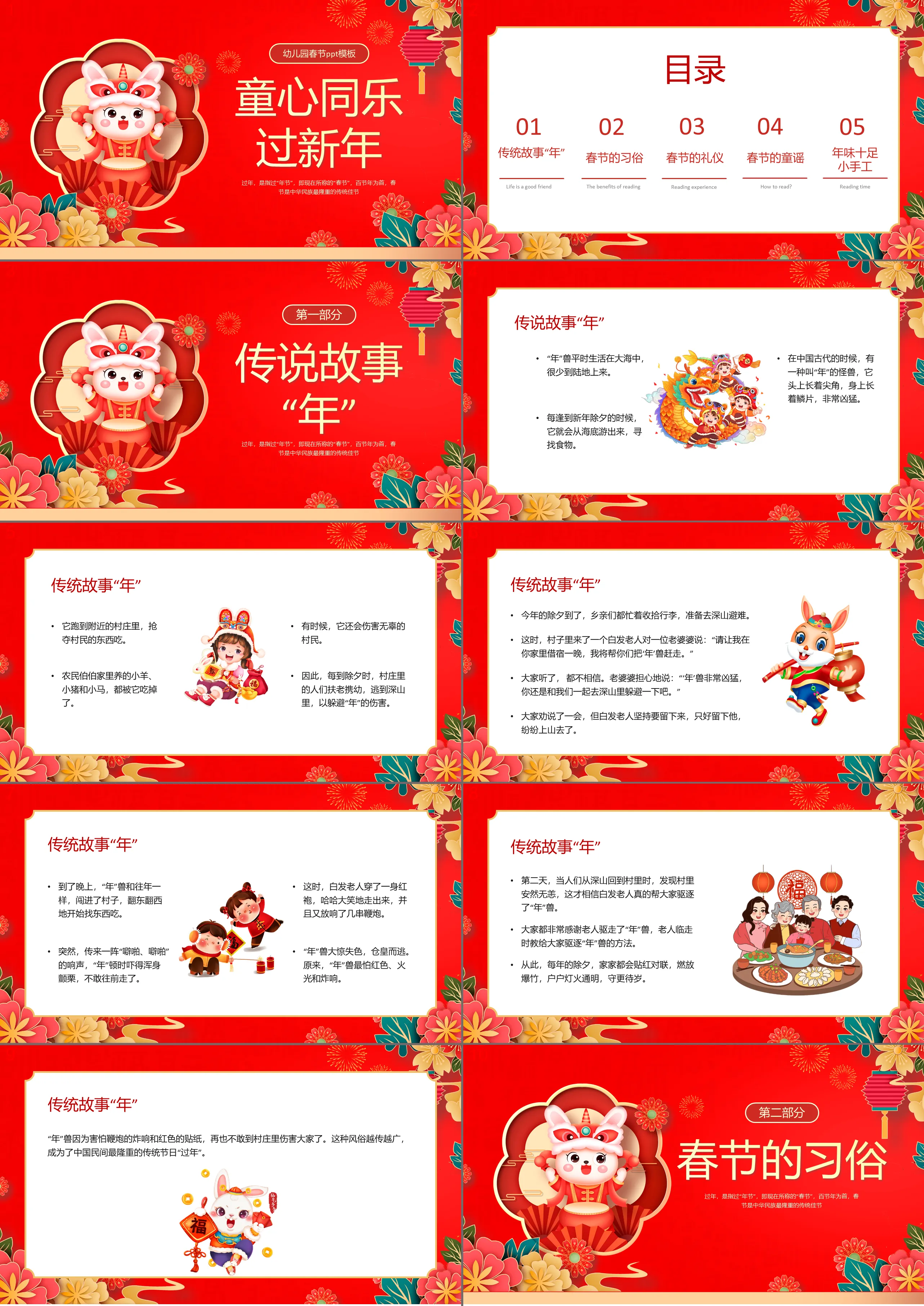 Kindergarten Spring Festival PPT template with cartoon bunny background