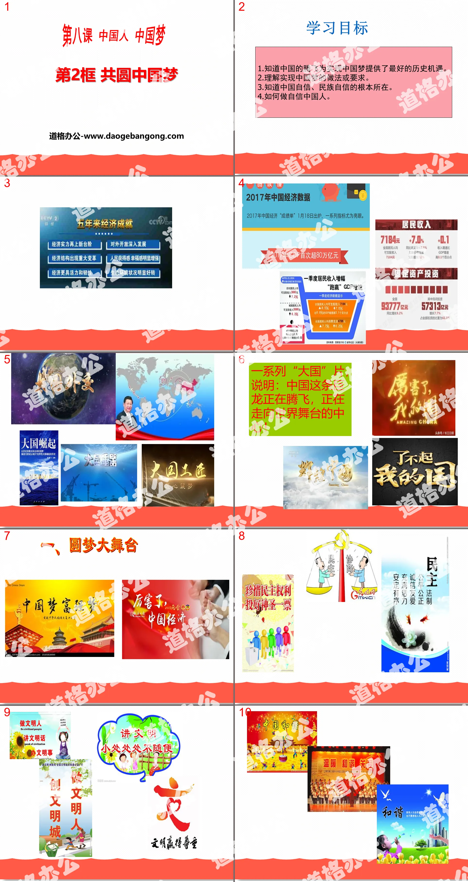 "Together Realize the Chinese Dream" Chinese People's Chinese Dream PPT