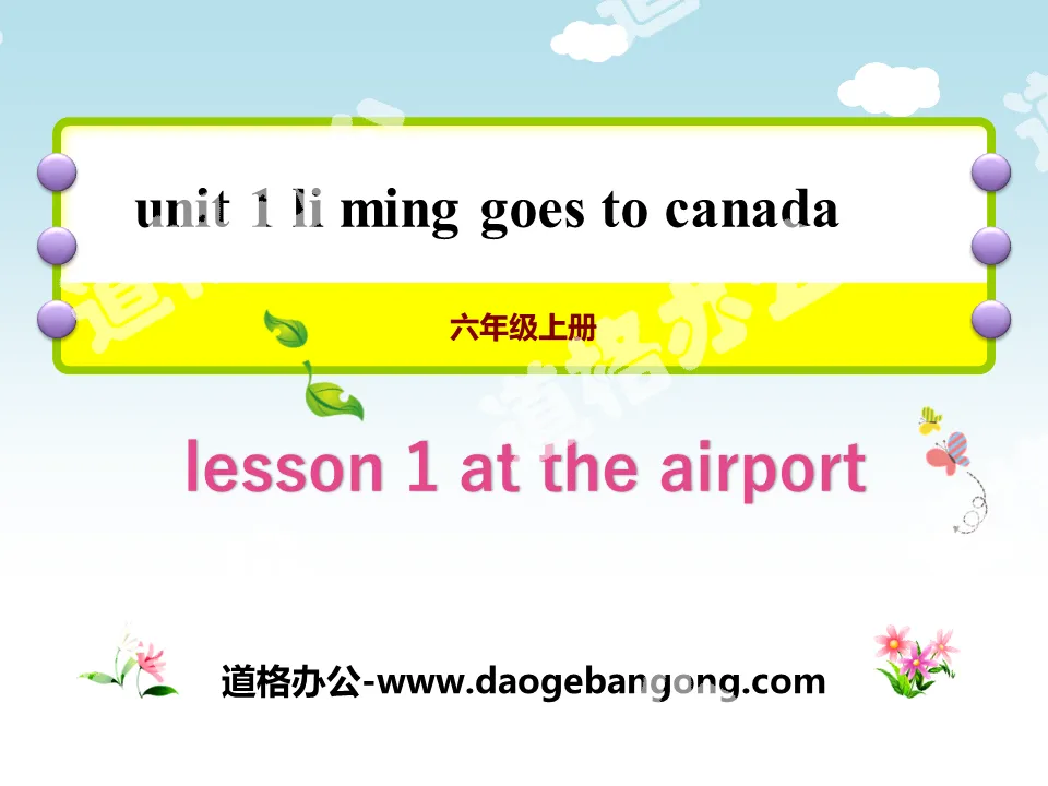 《At the Airport》Li Ming Goes to Canada PPT课件
