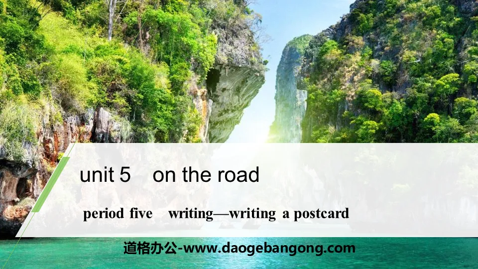 《On the road》Period Five PPT