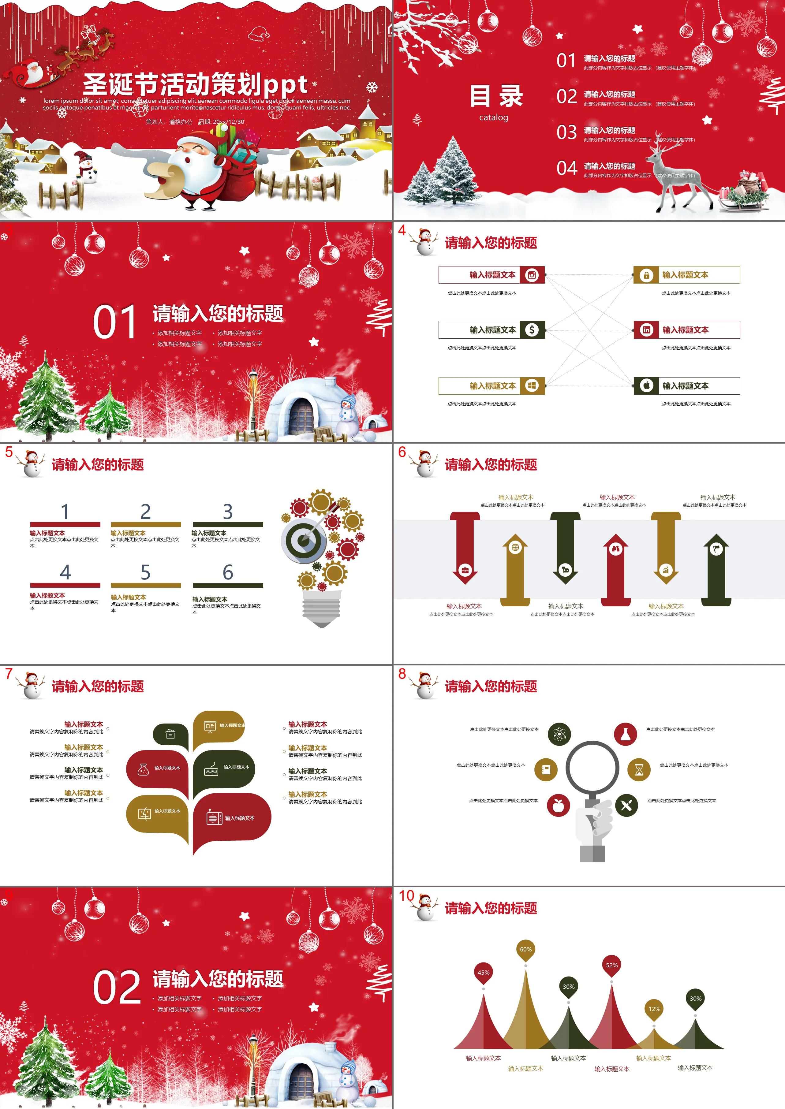 Exquisite festive Christmas event planning PPT template