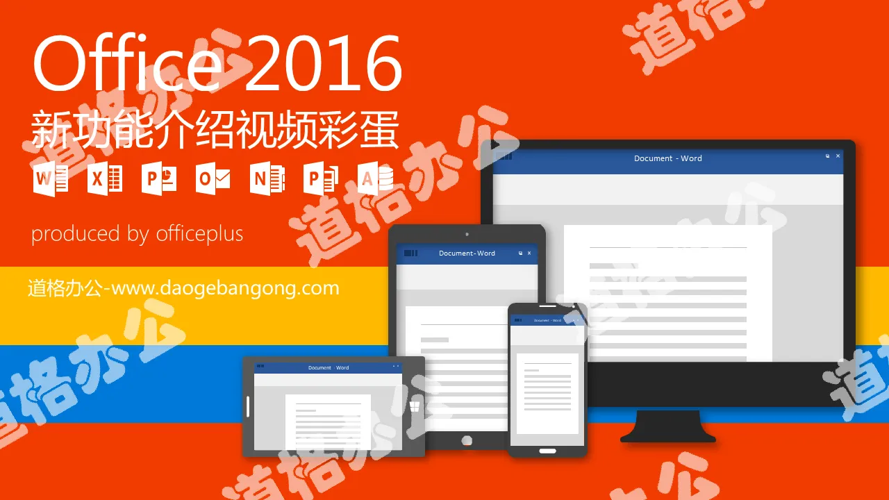 Office2016 New Features Introduction PPT