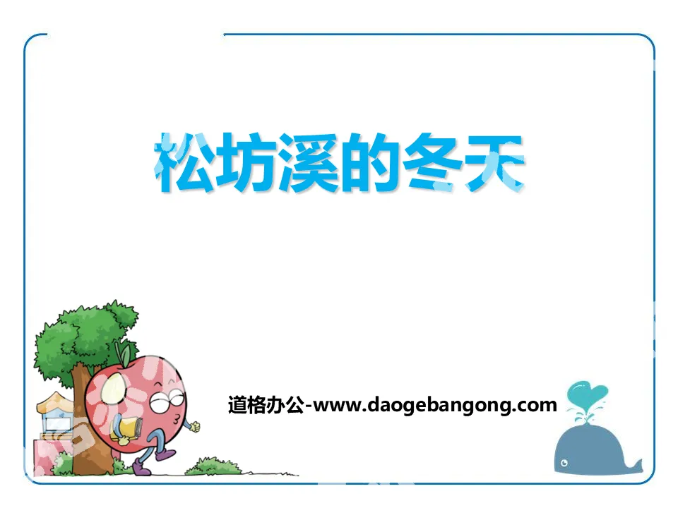 "Winter in Songfang Creek" PPT courseware download