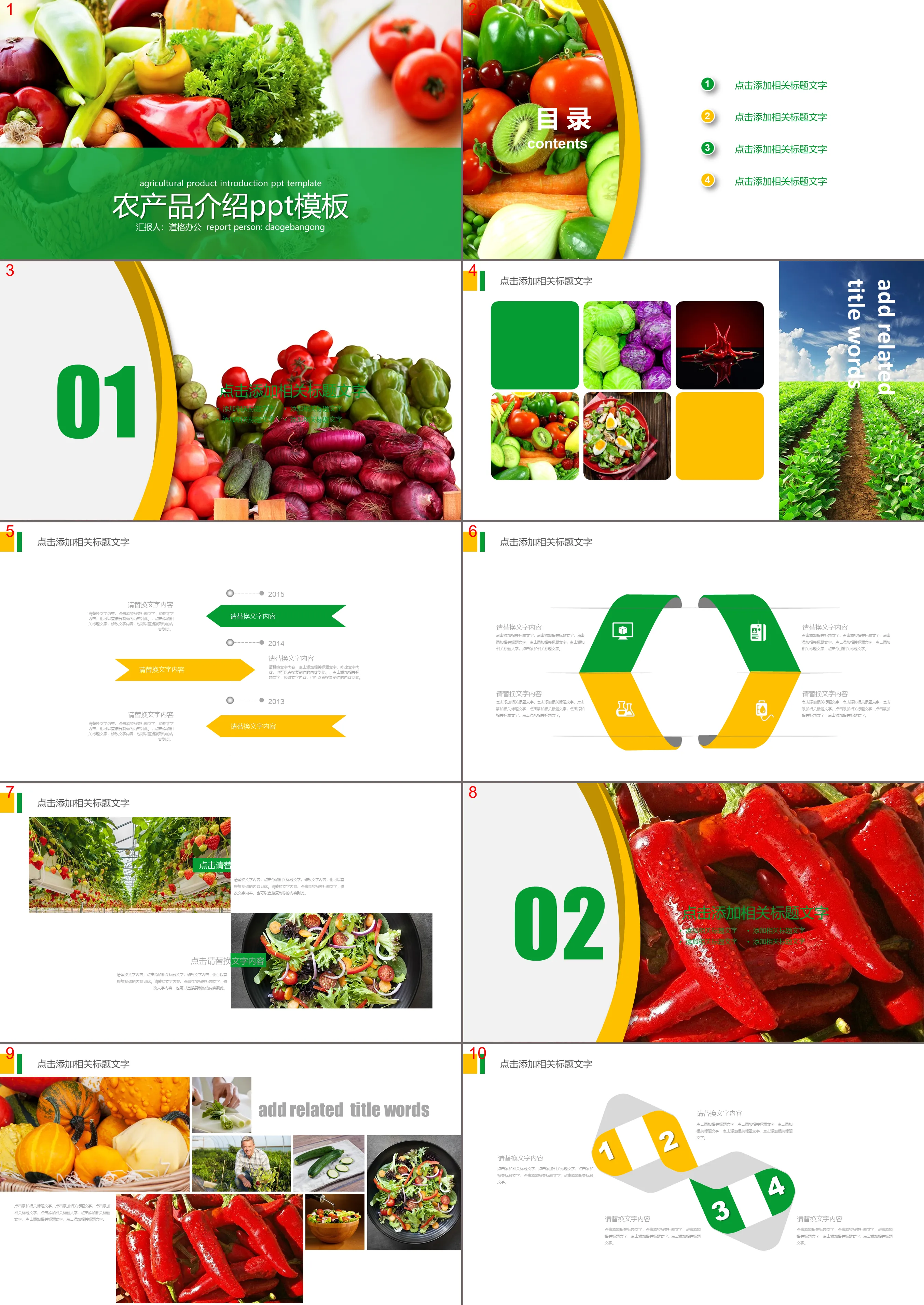 Vegetable PPT template