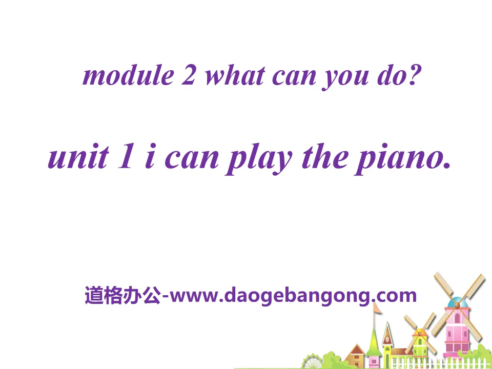 "I can play the piano" What can you do PPT courseware 4