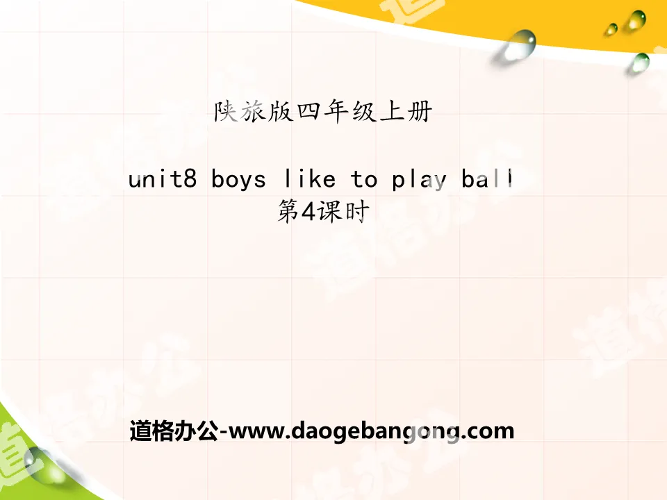 "Boys Like to Play Ball" PPT courseware download