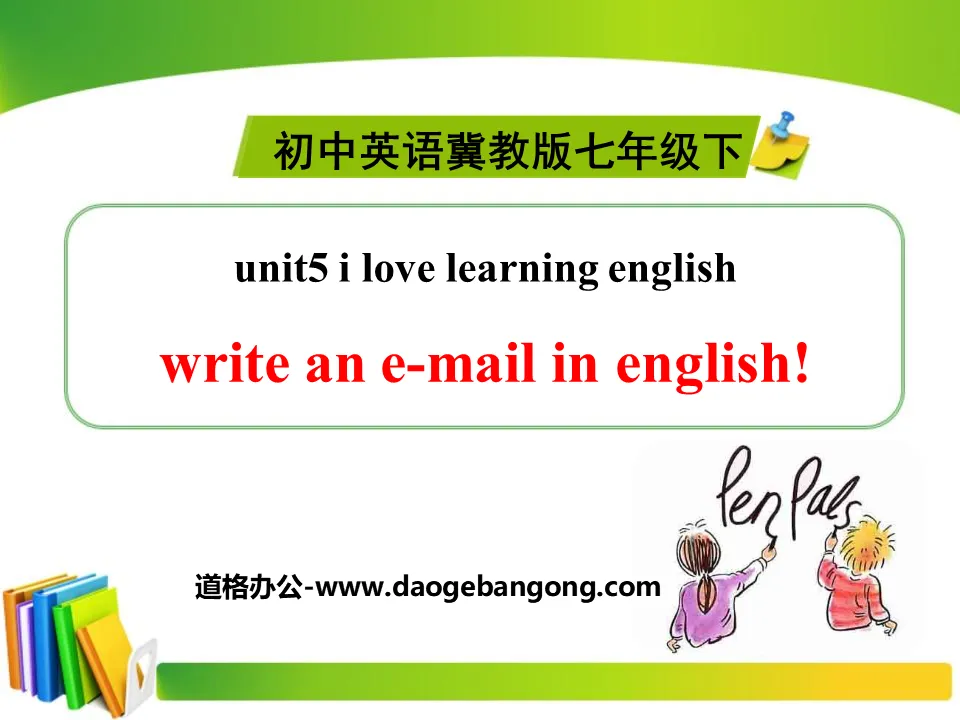 《Writing an E-mail in English》I Love Learning English PPT课件