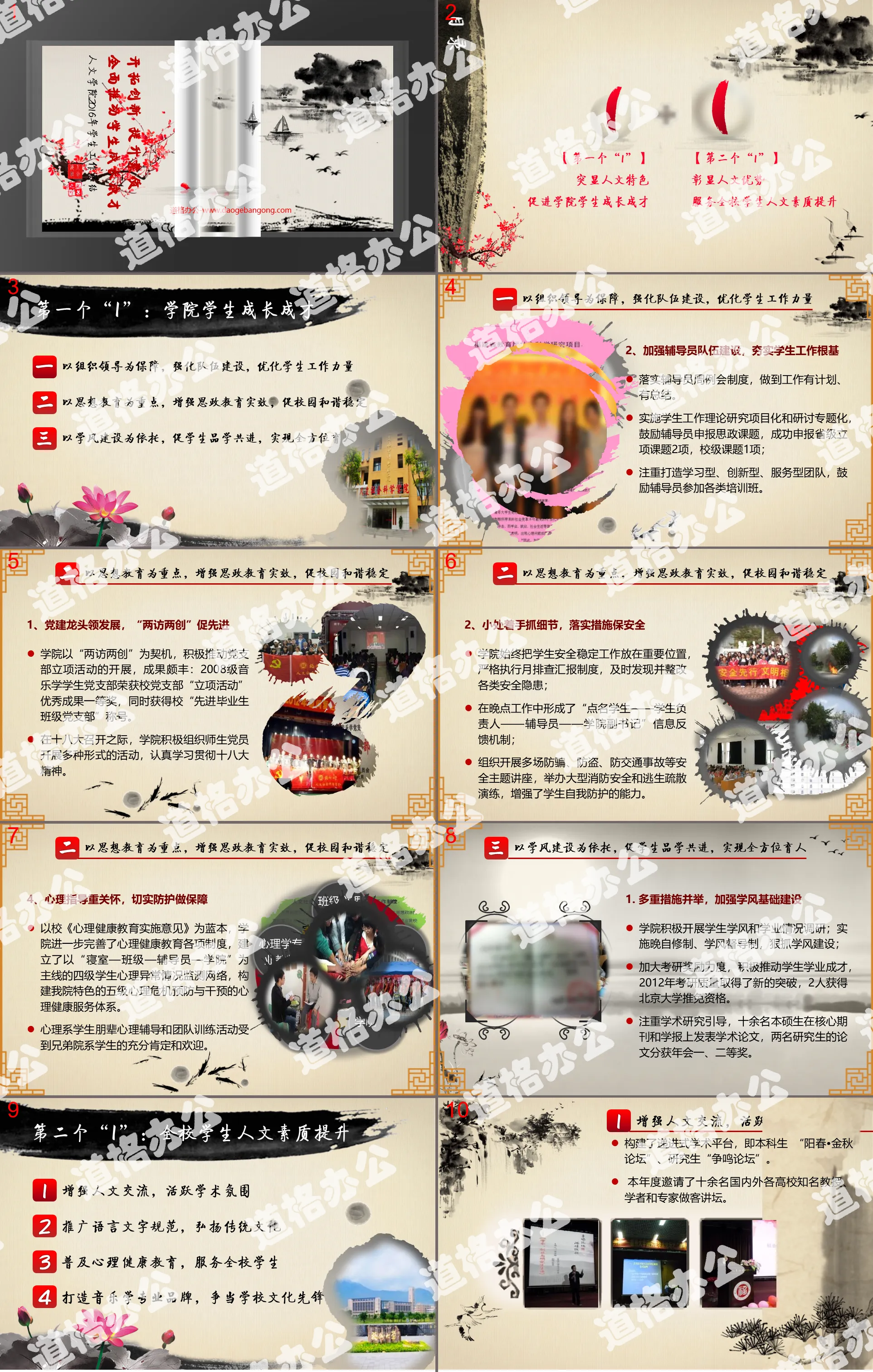 Practical dynamic ink style Chinese style PPT template