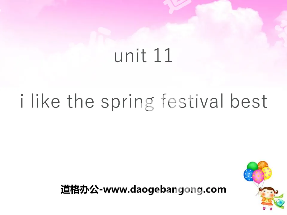 "I like the Spring Festival best" PPT