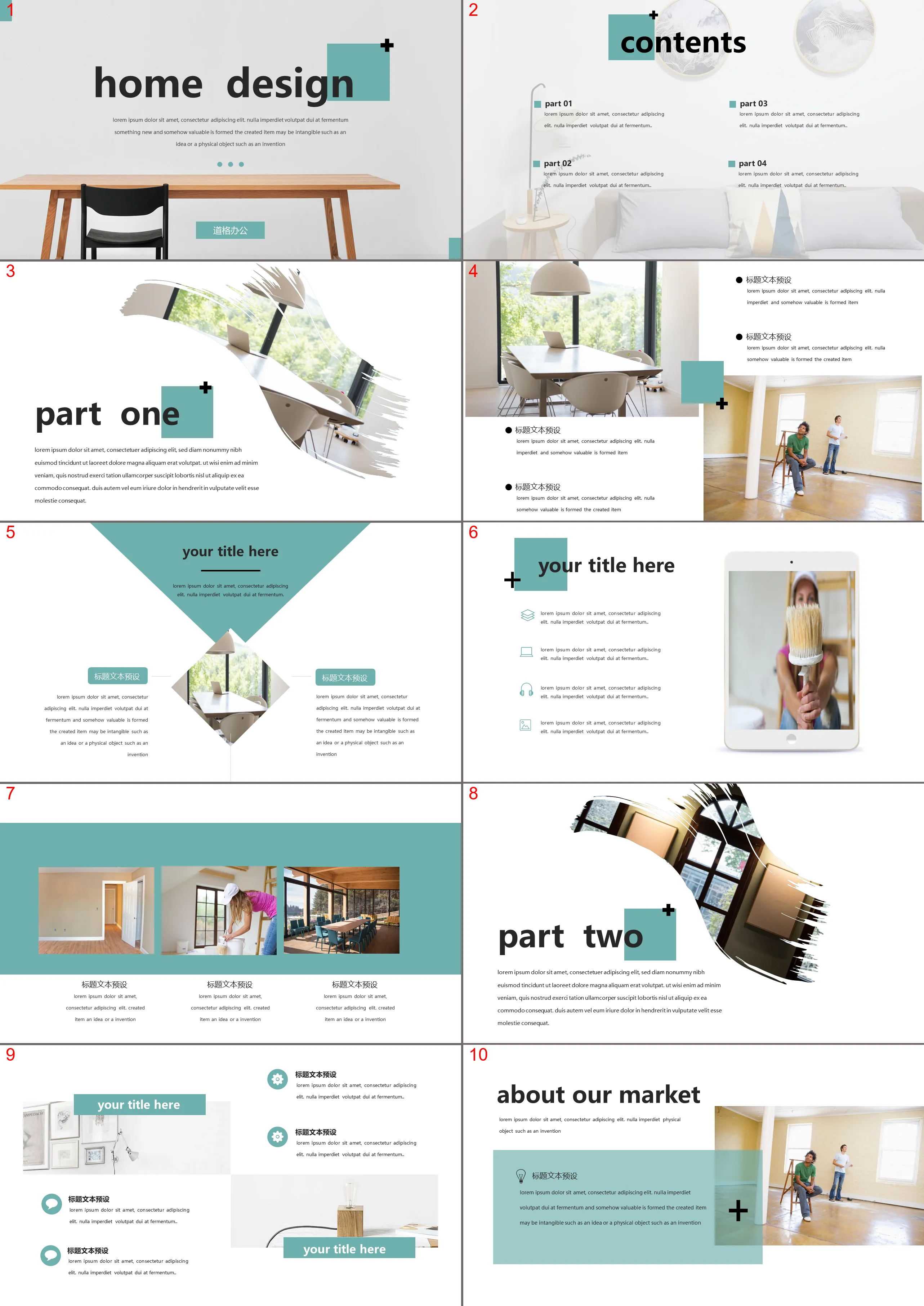 Simple Nordic style interior design display PPT template