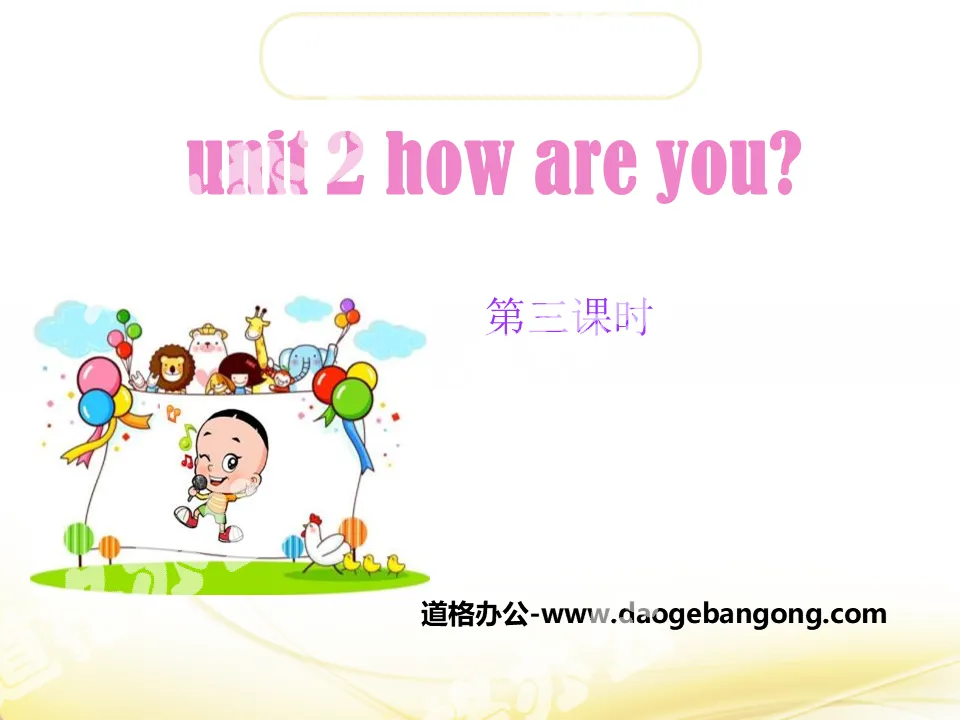 《How are you?》PPT课件免费下载
