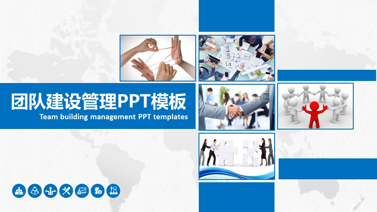 Blue practical enterprise team building PPT template