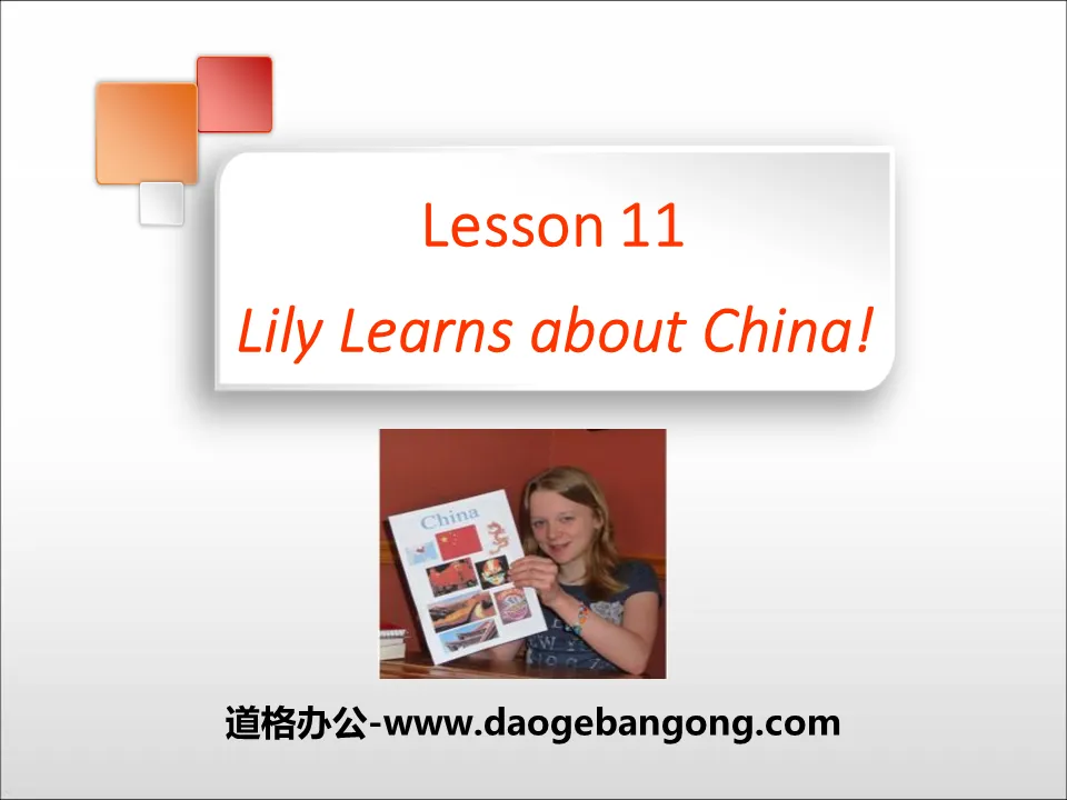 《Lily Learns about China!》My Favourite School Subject PPT课件
