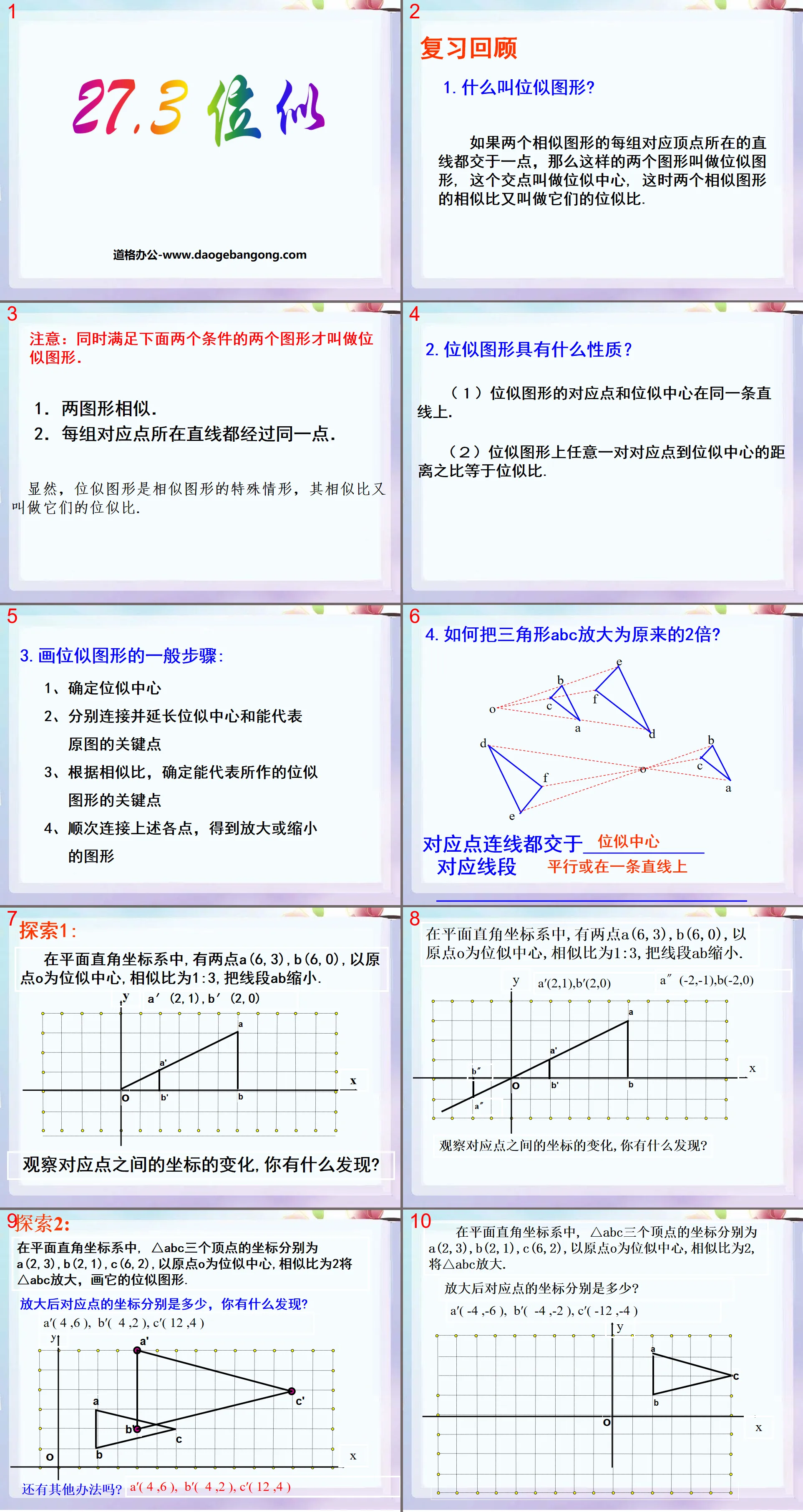 "Position Similarity" similar PPT courseware 5