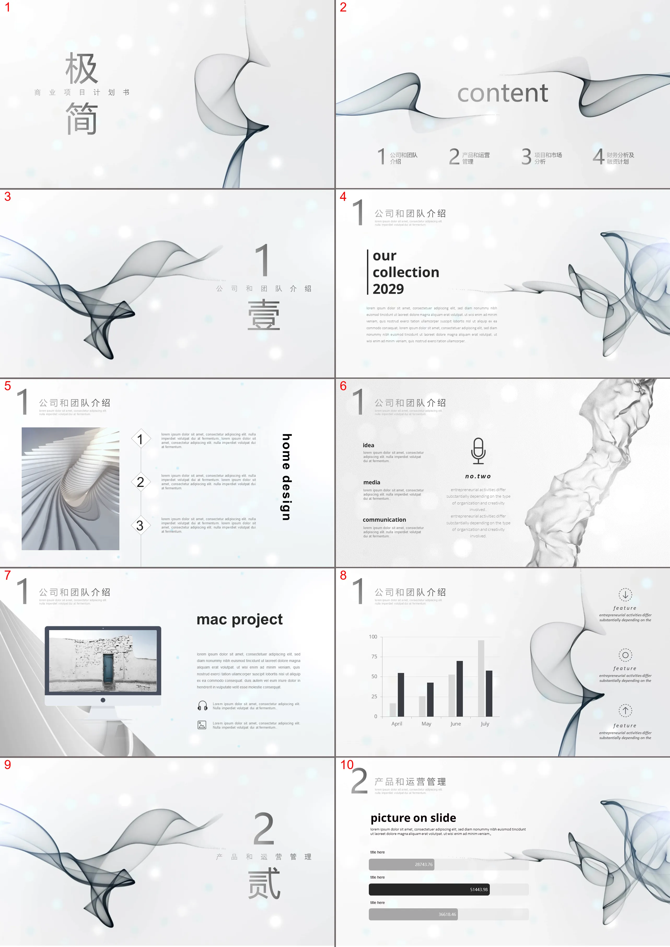 Startup financing plan PPT template with minimalist smoke effect background