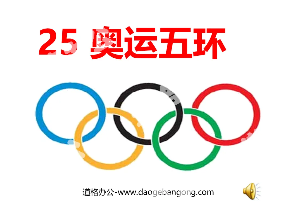 "Olympic Rings" PPT Courseware 2
